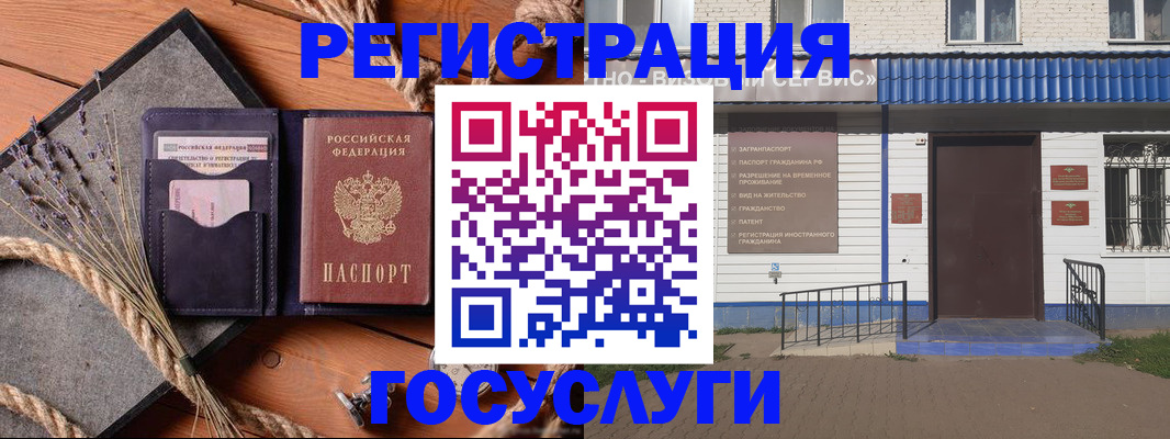 прописка для военкомата в Минусинске