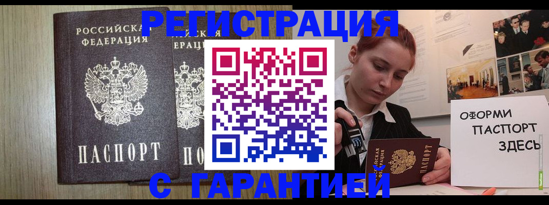прописка поиск в Минусинске